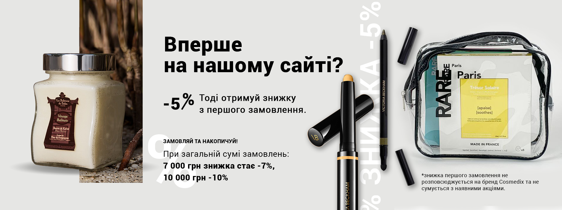 Баннер 1