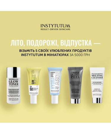 Набір мініатюр Повноцінний догляд Instytutum