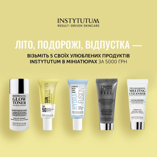 Набір мініатюр Повноцінний догляд Instytutum