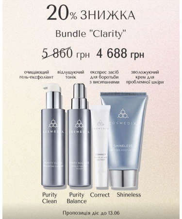Набор Cosmedix Bundle Clarity