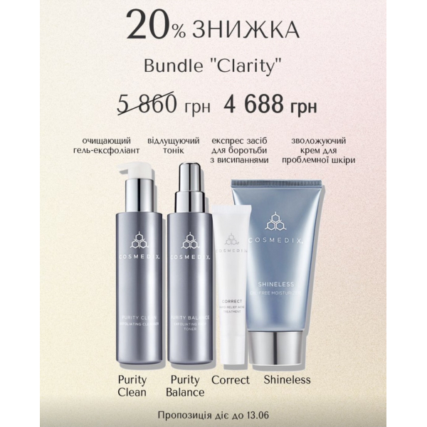 Набор Cosmedix Bundle Clarity