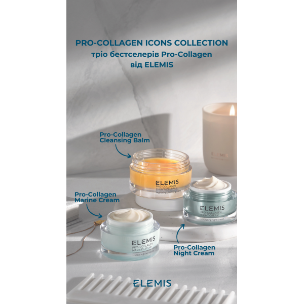 Набір Легендарне Тріо Про-Колаген Elemis Pro-Collagen Trio